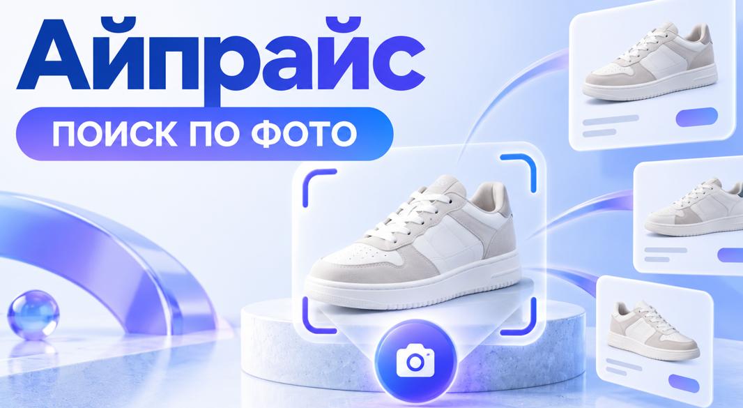 Аипрайс: как сравнивать цены товаров в разных валютах