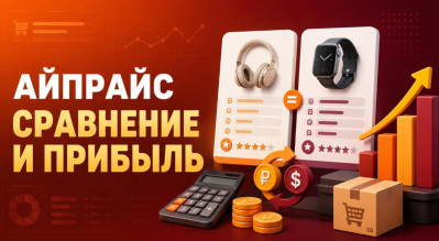 Айпрайс (AiPrice): анализ и экспорт отзывов с маркетплейсов