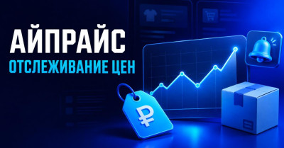 Айпрайс и счета по заказам AliExpress: как упростить работу с документами