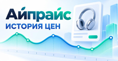 Айпрайс: экспорт данных о товарах в Excel для сравнения закупок