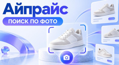 Аипрайс: как сравнивать цены товаров в разных валютах